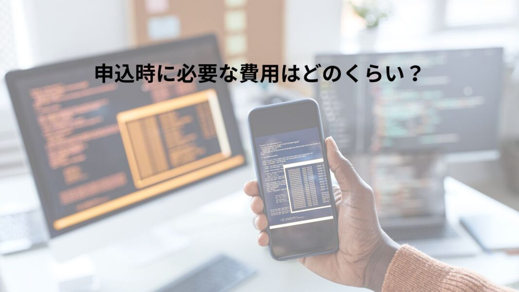 METSバーチャルオフィスのスピード契約に対応したオンライン申込のイメージ(スマホとPCでの申請操作)
