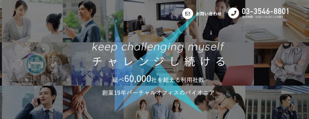 「KarigoバーチャルオフィスのPR画像。創業19年の実績を持つ老舗バーチャルオフィスで、全国60拠点を展開。利用者数6万社超えを強調し、多様なビジネスシーンに対応可能な柔軟なオフィス環境を提供している