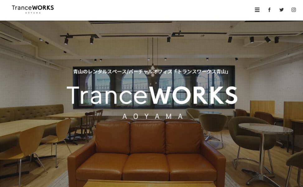 TranceWORKS青山のラウンジスペースを紹介するPR画像。落ち着いた照明と洗練された家具が配置された空間で、バーチャルオフィスとレンタルスペースを兼ね備えた柔軟なワークスタイルを象徴している。